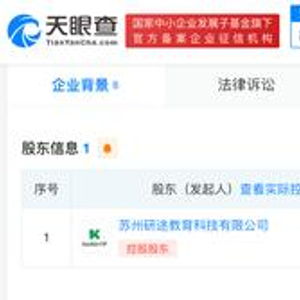 張雪峰公司跨界布局，成立職業培訓學校并涉足自費留學中介服務